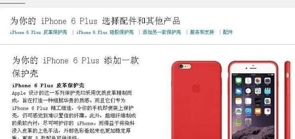 国行iphone6怎么预定，如何预约苹果iphone6