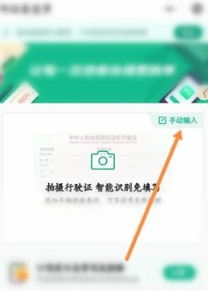 邮政APP怎么查车辆违法