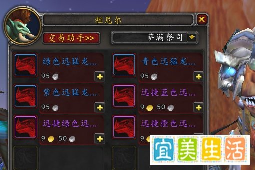 WOW巨魔在哪学骑术坐骑在哪买？