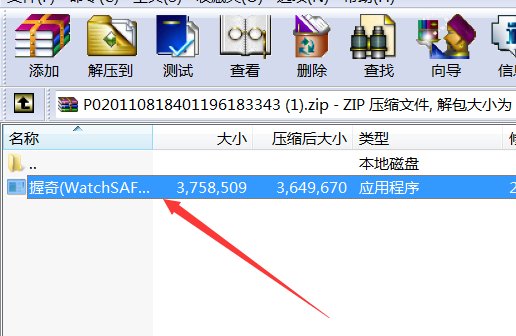 电脑上跳出“verify signature(watchsafe.ini) failed”,是什么意思?
