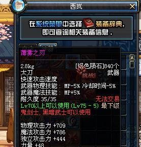 dnf薄雾之刃解析