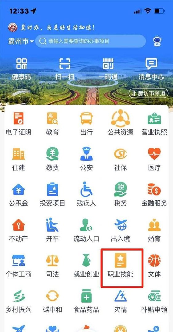 河北省会计资格考试成绩在哪查询