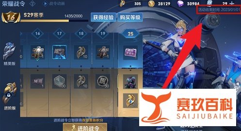 王者荣耀s29赛季什么时候结束了