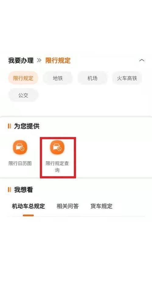 郑州2022年元月份限号怎么限