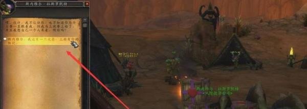 wow斯内维尔的账本怎么做