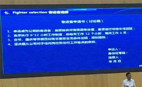 人社部明确“996”违法，浪潮集团顶风鼓励加班