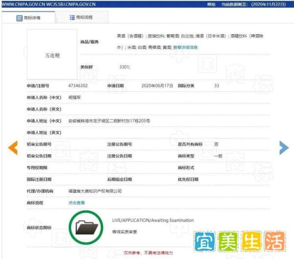 “马保国”被申请商标，“耗子尾汁”注册公司养猪，不讲武德！