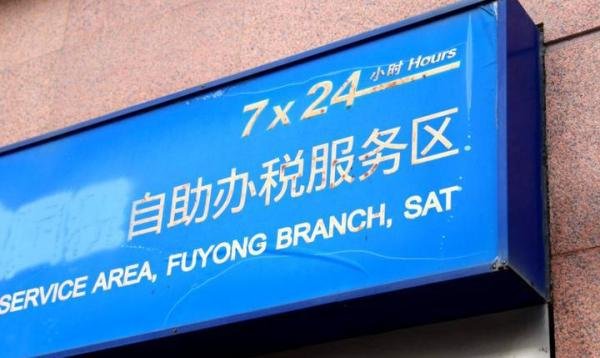 突发！海南对高收入高净值人群开展税务稽查