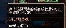 dnf称号簿解析