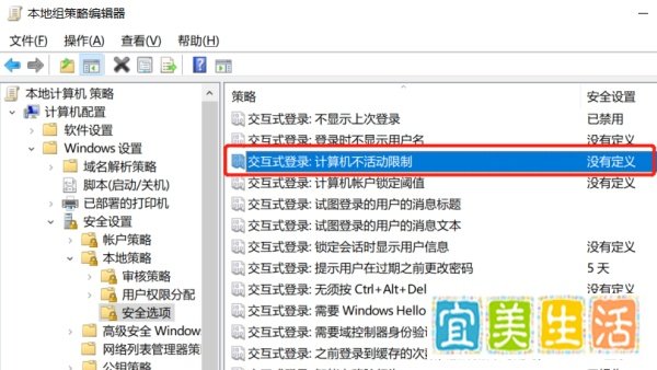 怎么让计算机定时锁定