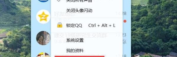 我的QQ中心在哪里、怎么找？