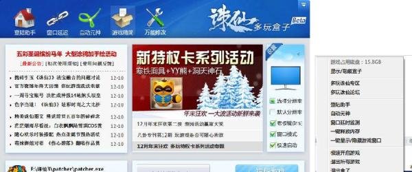 多玩诛仙3盒子怎么用