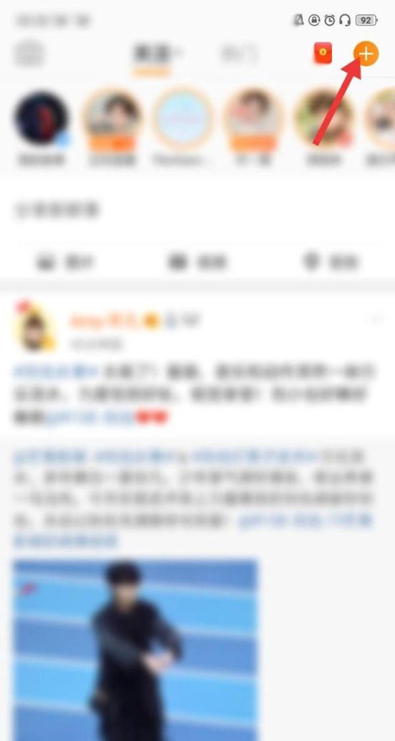 新浪微博怎么@别人啊
