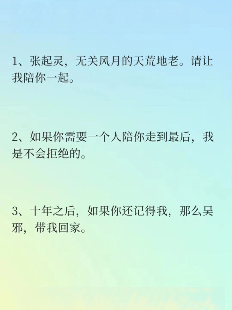 《盗墓笔记》那些难忘的经典语录