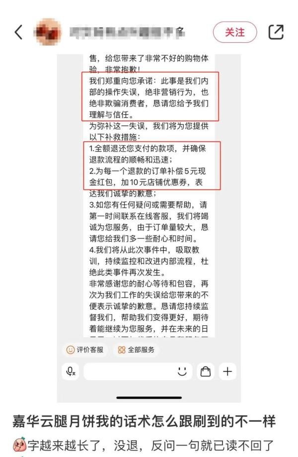 损失数亿元?39元月饼被标价1元,商家却笑“疯”了!