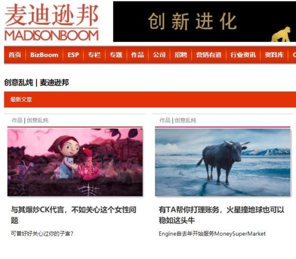 收好！10个经典营销广告案例网站