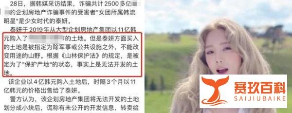 知名女星金泰妍被诈骗！损失500多万，公司回应艺人私事不了解