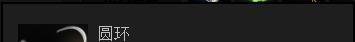 DOTA2小小出装路线