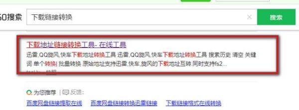 应版权方要求文件无法下载的解决办法