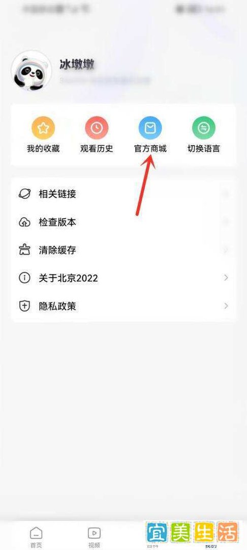 冰墩墩保温杯在哪里可以买到?