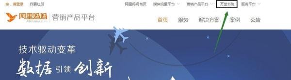 怎么进入淘宝平台的万堂书院