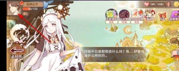 食之契约怎么获得兑换码奖励？