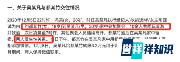 警方通报吴亦凡事件，没想到进监狱的是他！