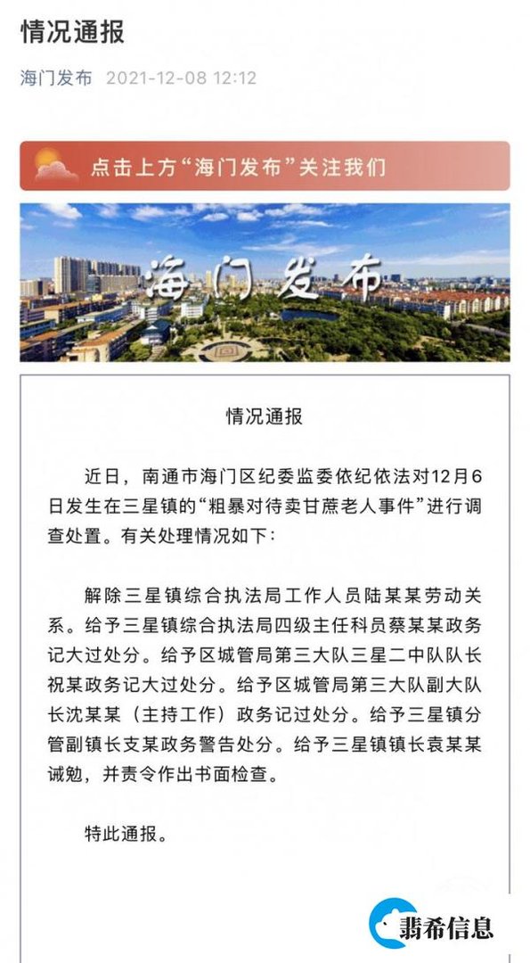 南通“抢甘蔗事件”老人发声：太野蛮了，不原谅他们的行为
