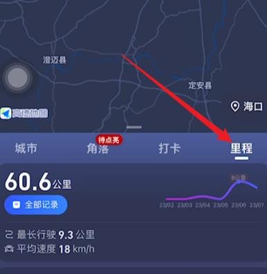 高德地图怎么记录行程再次导航啊？
