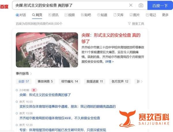央媒:形式主义的安全检查 真的够了