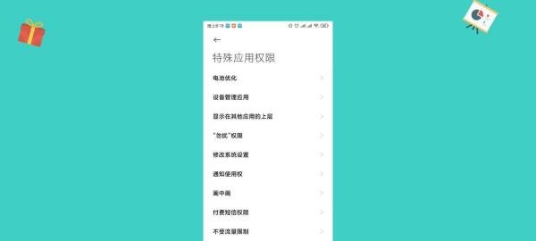 miui12虚拟身份证怎么开启
