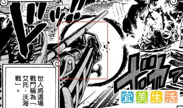 详解海贼王官方“第0话”，信息量爆炸！甚至涉及和之国剧情！
