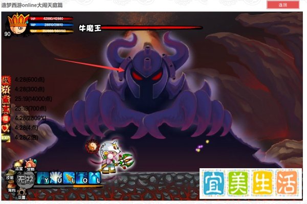造梦西游3牛魔王在哪打