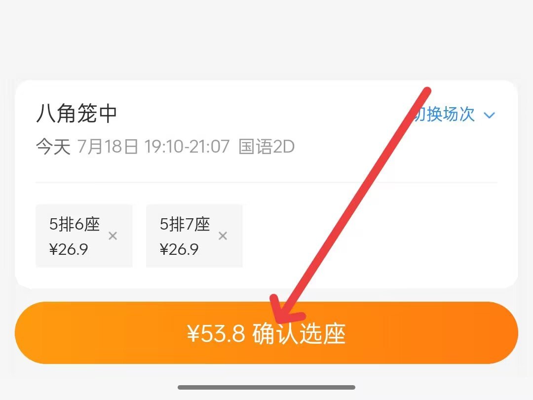 怎么在微信上买电影票