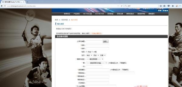 如何查询VICTOR威克多胜利羽毛球拍真伪