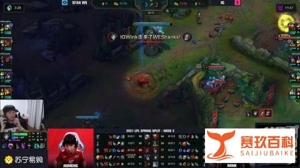 LOL：悲子哥岩雀太顶了，WE后期指挥拉满战胜IG扳回一城！