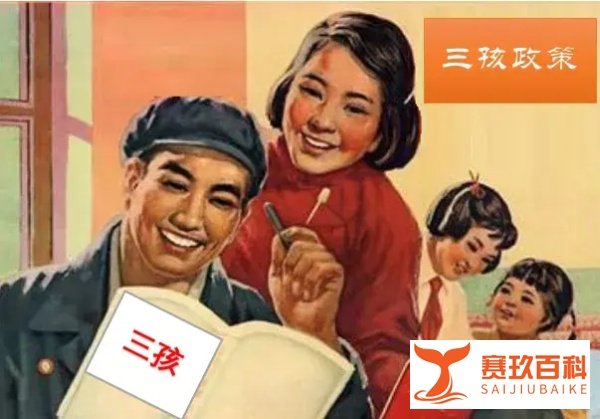 放开“三胎”利好谁？