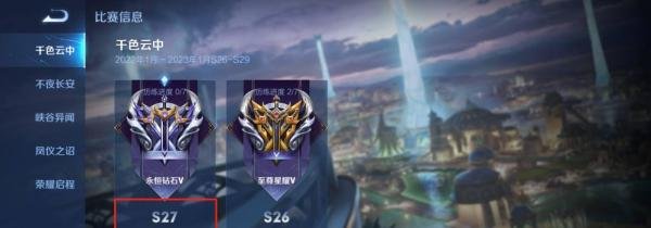 王者荣耀s28赛季结束时间