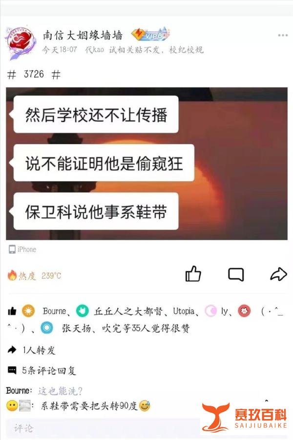 大学副教授竟在女厕所偷窥，女学生愤怒报警，学校却想“和稀泥”！