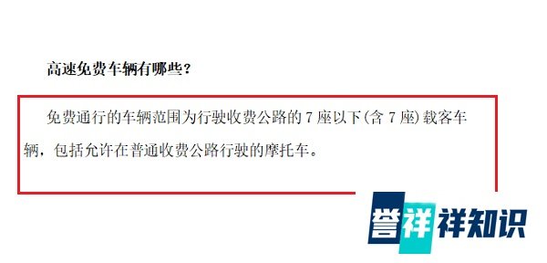2019年春节高速免费时间，2019年高速免费时间表
