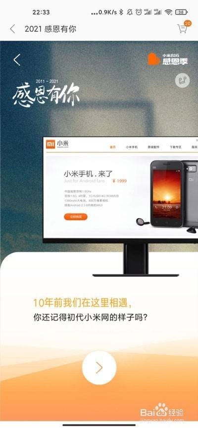 小米1999红包怎么领