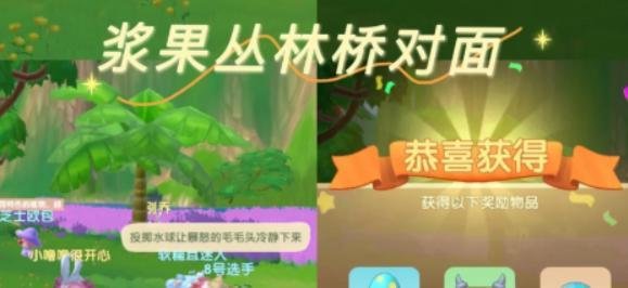 摩尔庄园手游毛毛头追逐战任务怎么完成