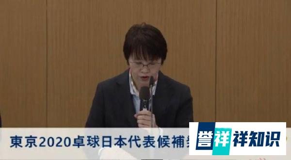 日乒公布团体第三人名单，水谷隼平野美宇入选，并给出充分理由