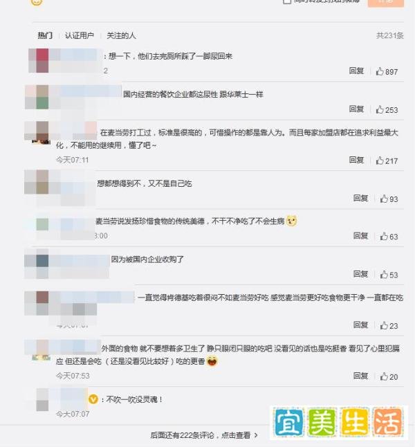 热搜!麦当劳员工将掉地上面包放回货架,回应来了