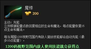 DOTA2小小出装路线