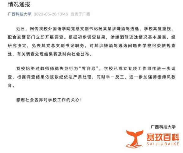 媒体评学院副书记逃进女厕 :荒诞