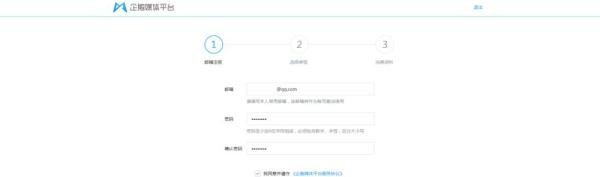 怎么注册企鹅媒体平台？