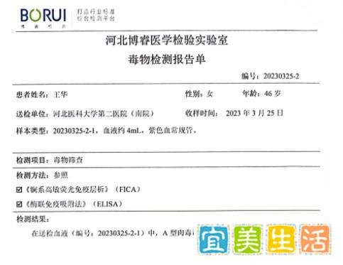 女子昏迷前留纸条称被扎近200针