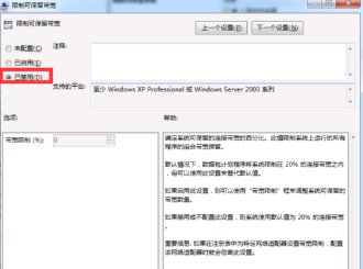电脑下载速度慢但检测网速很快怎么办？