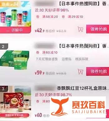 香飘飘回应产品包装讽日事件:员工好样的